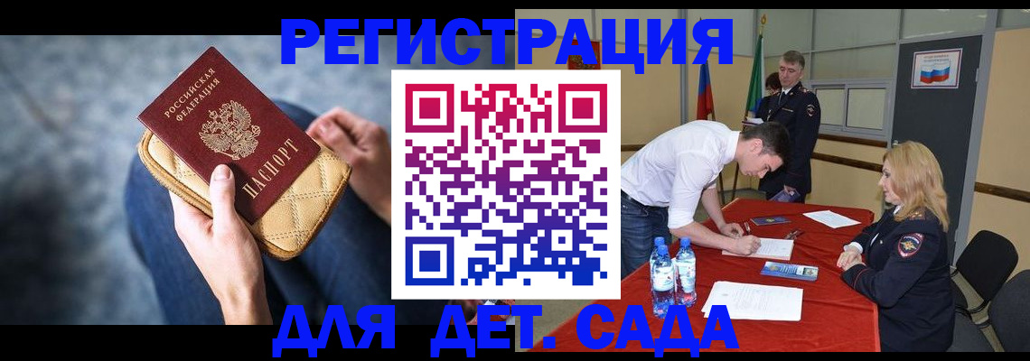 прописка от собственника в Павловском Посаде