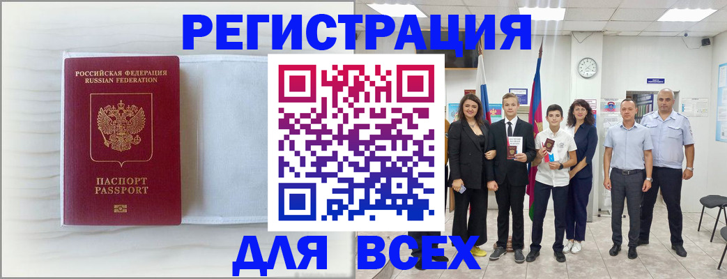 прописка в Павловском Посаде